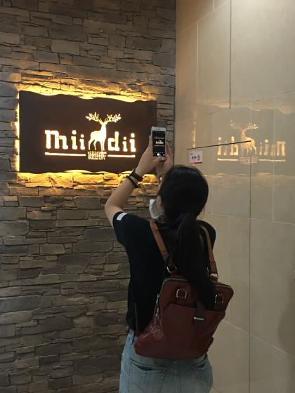 MiiDii广州总部