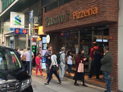 Paisano's Pizzerria香港湾仔加连威老道8号